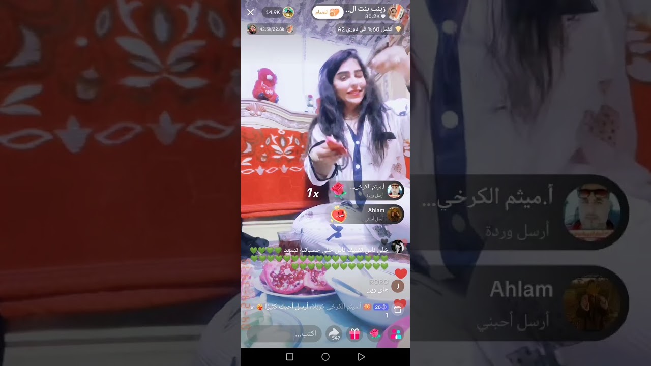 زينب بت الديوانيه تاكل 