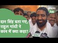 Kiran chaudhary    rahul gandhi  dan singh        haryana tak