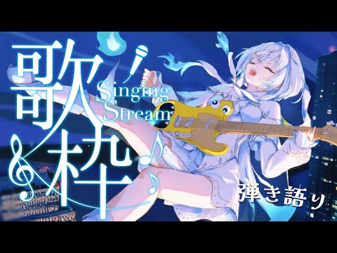 【#弾き語り】深夜定期しっとり弾き語りで歌う!【幽音しの:ななしいんく】 #shorts r #vsinger #歌枠 video thumb