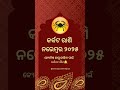 କର୍କଟ ରାଶି ପାଇଁ ନଭେମ୍ବର ମାସ 🥺 November horoscope 2025😔#youtubeshorts #astrology #horoscope #cancer