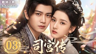 Tuan muda bermuka dua Ren Jialun jatuh cinta pada putri musuhnya Song Zuer! 😏💔😍