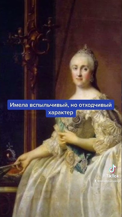 5 ФАКТОВ ПРО ЕКАТЕРИНУ 2 - YouTube