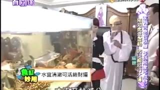 風水 有關係 20131221 part1 家有苦命包袱屋 子孫敗家不成材 預知馬年運勢 防災解厄行大運