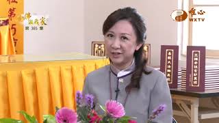 新營道場 周芷妤賢士【仙佛在我家365】｜ WXTV唯心電視台