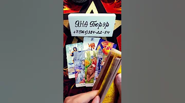 💫💥💗ЧТО ПРОИЗОЙДЁТ С ВАМИ В БЛИЖАЙШЕЕ ВРЕМЯ❗#таро #гадание