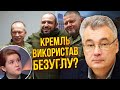 ☝️Залужний ВИГНАВ БІСА З БЕЗУГЛОЇ! Снєгирьов: депутат провалила план проти ЗСУ. Наказ дали з Кремля?