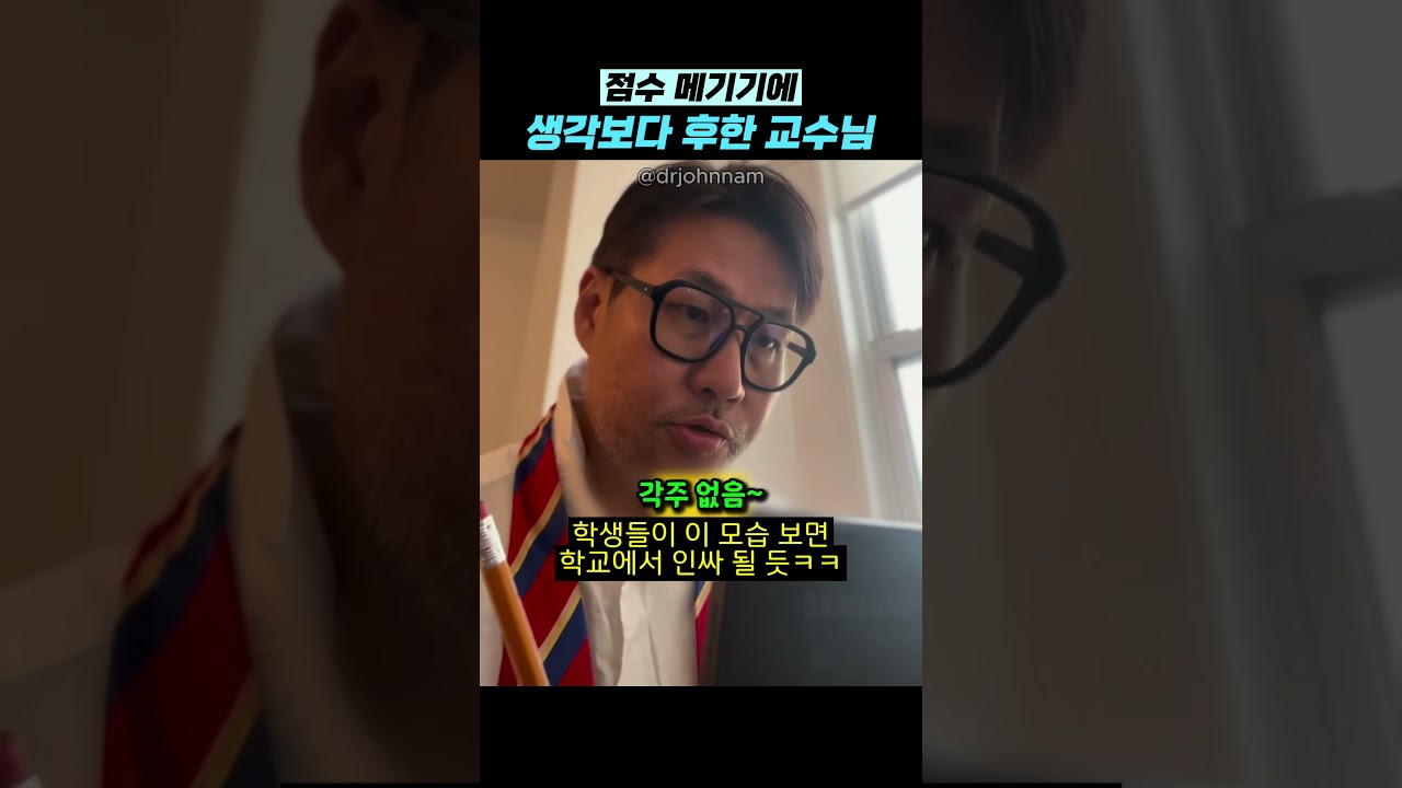 점수 메기기에 생각보다 후한 교수님