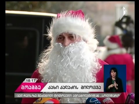 ენერეგეტიკის მინისტრმა  მოქალაქეებს დამდეგი შობა-ახალი წელი მიულოცა