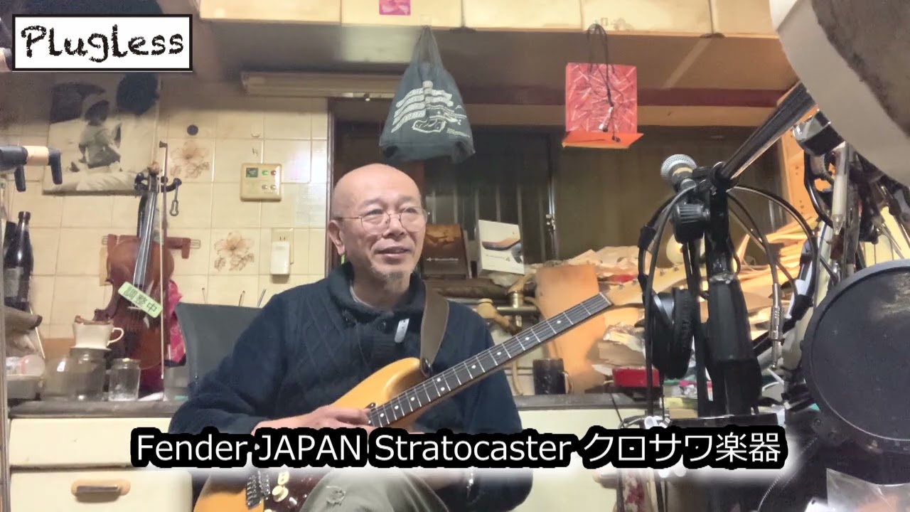竹下アツシ ギターマニアの為のギター講座「Zoom G1 FOUR 12 DreamBox Fender JAPAN Stratocaster クロサワ楽器」の巻