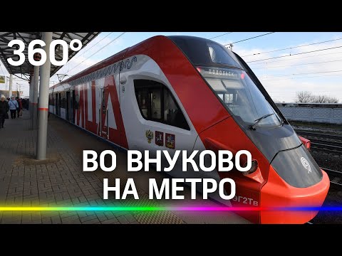 Во Внуково на метро: станция МЦД-4 готовится к открытию