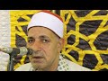 القارئ الشيخ عبده الزينى تكريم المغفور له الحاج الزناتى خليفه عين شمس عدسة م صبحى الازهرى