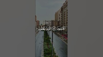 #تلاوات #القرآن #quran #القرآن_الكريم #تلاوات_خاشعة #تلاوة #تلاوة_خاشعة #القارئ #توفيق_الصائغ