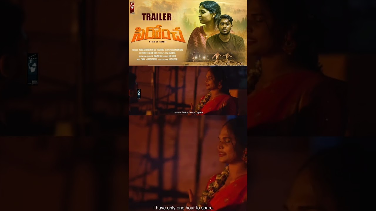 Sironcha trailer | Telangana Cinema | BSK Cult Garage