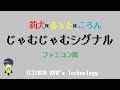 莉犬×るぅと×ころん「じゃむじゃむシグナル」ファミコン風/Strawberry Prince/8bit arrange