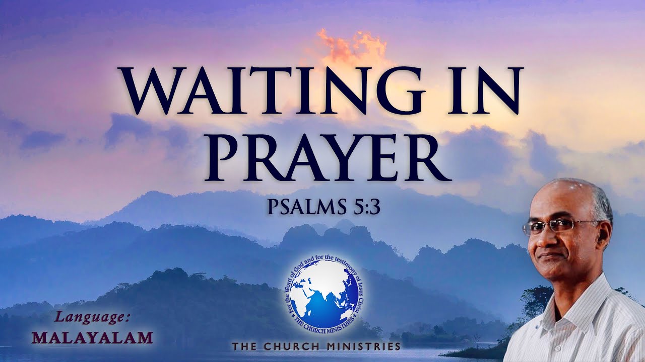 Waiting in Prayer | പ്രാർത്ഥനയിലെ കാത്തിരിപ്പ് (Psalm 5:3) | Cherian Thomas