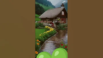 الابتلاء الذي كشف لك الكثير من حولك لم يكن صدفة بل كان هدية من الله 