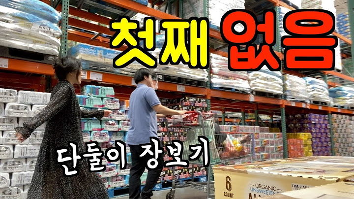 미국 브이로그 🇺🇸 (최초) 3년 반 만의 단 둘이 장보기 ‼️ 첫째 없는 자유, 55만원 장바구니, 철판 엘에이갈비, 식재료 소분, 정리, 아침 밀키트 작업 l 미국 일상