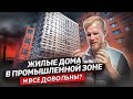 НОВОСТРОЙ В &quot;БИЗНЕС РАЙОНЕ&quot; ОБЕЩАНИЯ И РЕАЛЬНОСТЬ. ЖИВУТ ИЛИ СТРАДАЮТ? ЭТО ЖК С &quot;ДОСТУПНЫМИ&quot; ЦЕНАМИ!