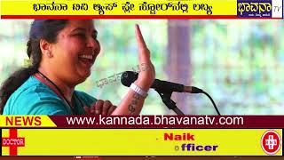 Bhavana Tv News/ಗ್ಯಾರಂಟಿಗಳಿ0ದ ಬಡವರ ಏಳ್ಗೆ, ಕೇಂದ್ರದಿ0ದ ಅದಾನಿ- ಅಂಬಾನಿಗೆ ಲಾಭ: ಡಾ.ಅಂಜಲಿ ವಾಗ್ದಾಳಿ