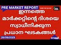 Pre Market News | Stock Market News Malayalam |സ്റ്റോക്ക് മാർക്കറ്റ് വാർത്തകൾ 26 Sep 2025 Friday