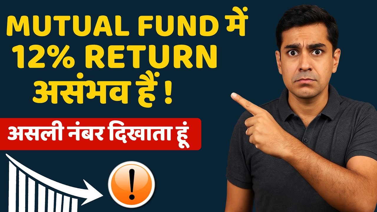 Getting 12% Returns in Mutual Funds Is Impossible! Here’s the Real Data