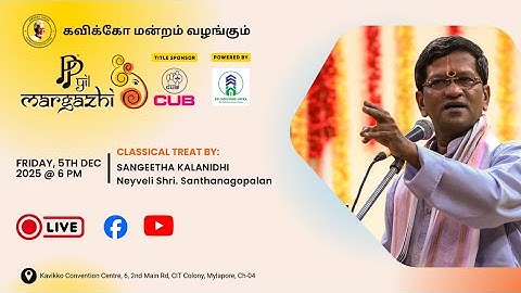 PP yil Margazhi Presented by Kavikko Mandram | 5th Dec (Fri) | @06.00 pm (IST)