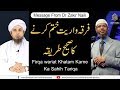 Message From Dr. Zakir Naik | Firqa wariat Khatam Karne  Ka Sahih Tariqa