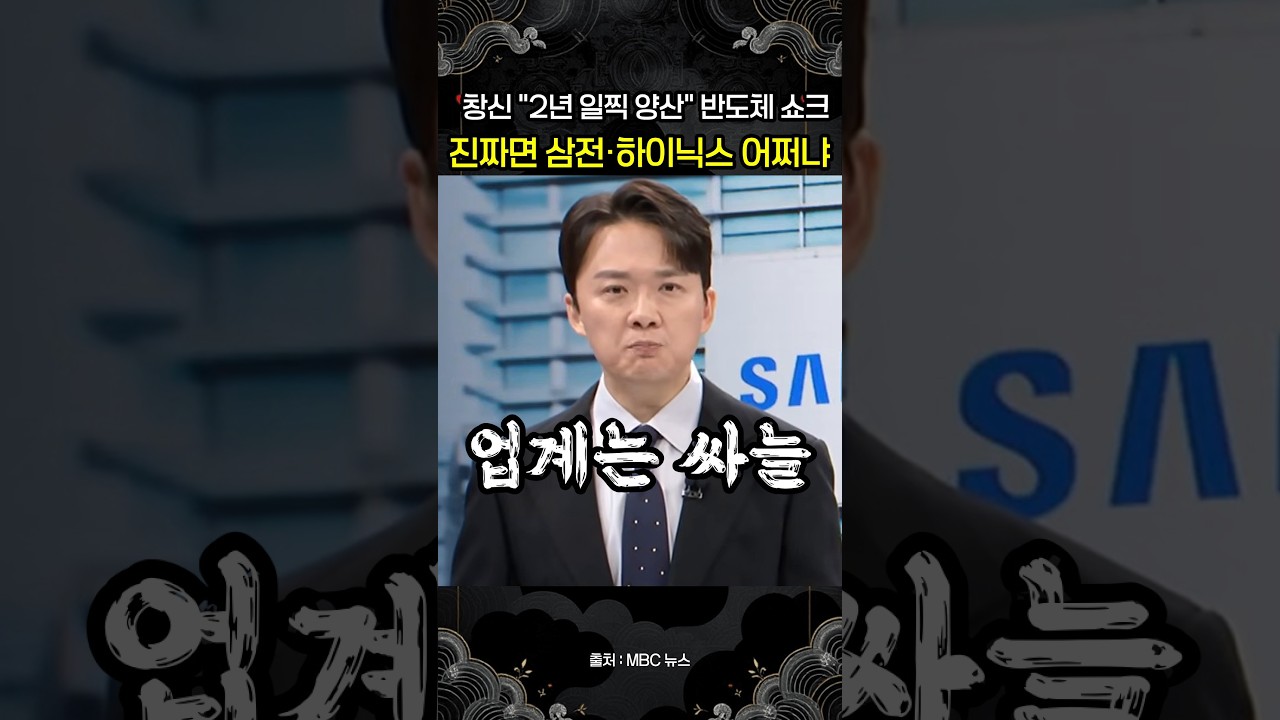 중국 창신메모리 "2년 일찍 양산" 반도체 쇼크…업계는 "EUV 없어 불가능" 싸늘