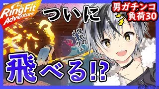 #14【リングフィット アドベンチャー】World12 ツクロスの飛行船【鈴木勝/にじさんじ】