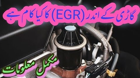 How Exaust Gas Resirculation (EGR ) System in Urdu/Hindi