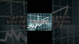 온디바이스 AI 관련주 TOP 5 종목