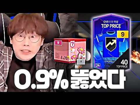 <strong>0.9</strong>% 뚫고 4.1% 다시 뚫고 나온 생존 코인 9카ㄷㄷ