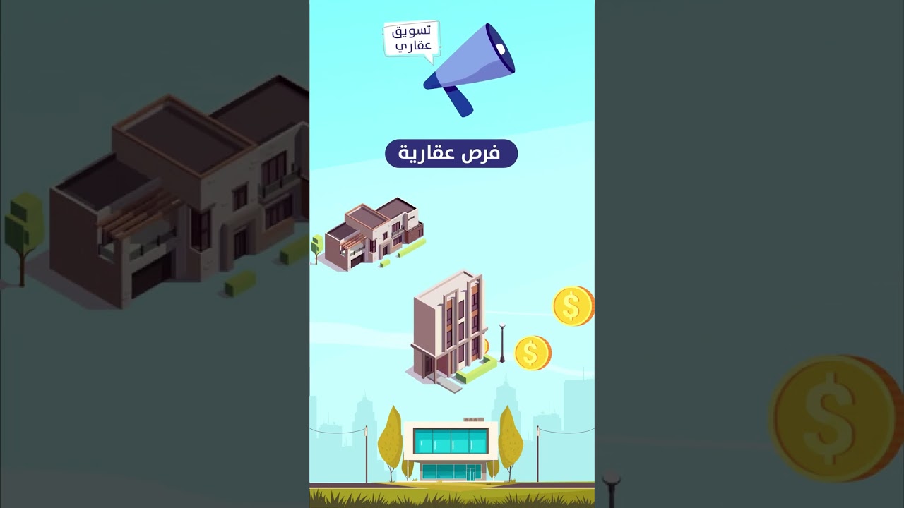 Motion Graphics | Snapchat Rails – رستاق العقارية | خيارك للاستثمار العقاري 🏢💼