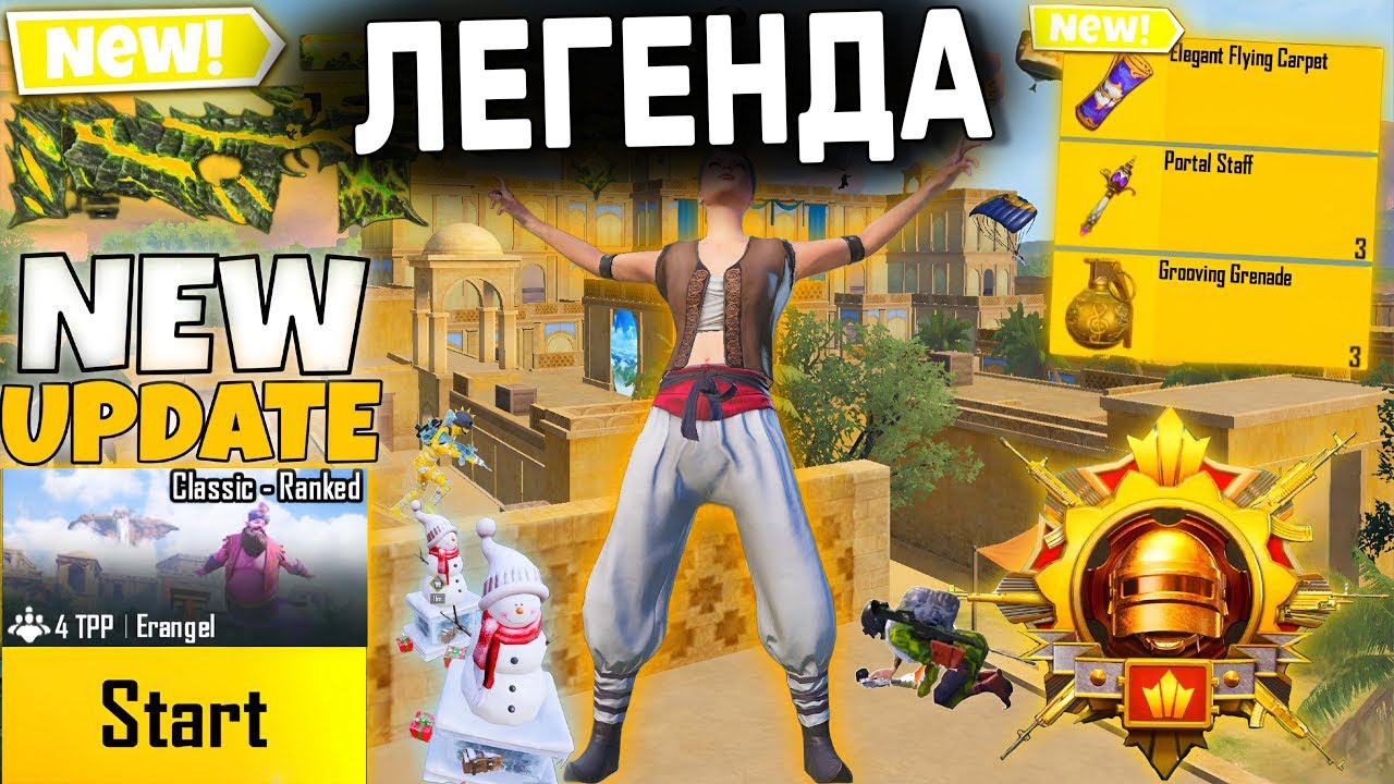 РАЗРАБОТЧИКИ ВЕРНУЛИ ЛЮБИМЫЙ ИВЕНТ ИГРОКОВ PUBG MOBILE