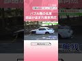 「根こそぎ持っていかれた」バブル期の名車・日産シルビアS13 部品が盗まれ廃車同然に #UTY NEWS DIG#ニュース #shorts#盗難#パーツ#日産#シルビア
