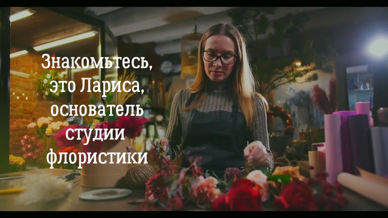 Флористы в домене .РУС