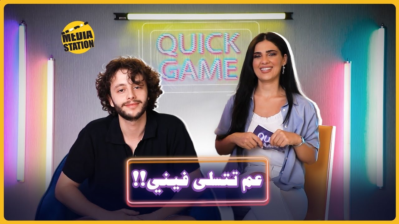 الممثل ميخائيل صليبا ياترى لعبها صح؟! @mediastation2023