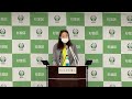 岸本聡子区長就任記者会見(令和4年7月11日)