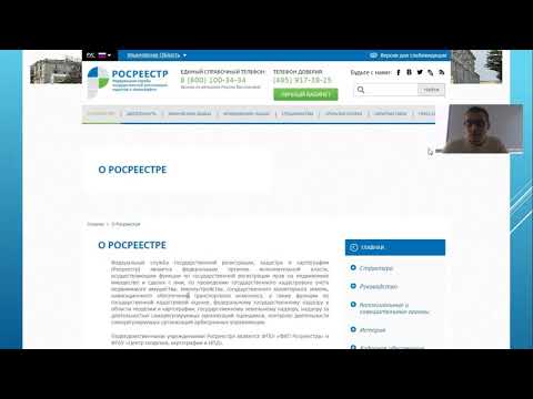 Росреестр обучение новых сотрудников