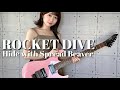 ROCKET DIVE / hide with Spread Beaver ( Guitar Cover ) ギター 弾いてみた