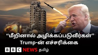 Gaza Strike: பிபிசி தமிழ் தொலைக்காட்சி செய்தியறிக்கை | BBC Tamil TV News 29/10/2025