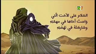 قناة طه - فواصل محرم