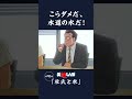 こらダメだ、水道の水だ!「杜氏と水」第95話 | 美味しんぼ
