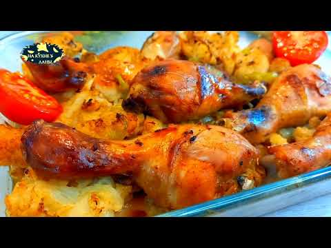 Потрясающе вкусное блюдо,хоть на праздник,хоть на каждый день!