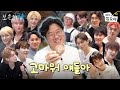 The God of Gratitude - Grateful to SEVENTEEN