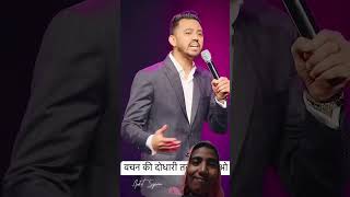 Ankit Shajawan new Bible lessons #ankitsajwan #motivation #walkinspiritoftheholyspirit