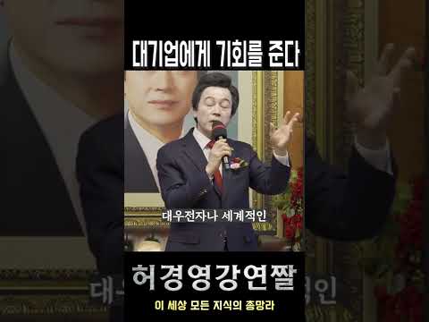 <strong>럭키박스</strong> 허경영을 잡아라! 삼성, LG 등 대기업들이 잡아야할 큰 기회