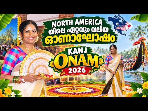 Kerala Association of New Jersey Onam in USA | Malayali life USA| Thiruvathira dance| Sadhya KANJ