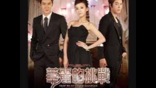  這是愛 (This Is Love) (Skip Beat OST) - 東海 ft. Henry