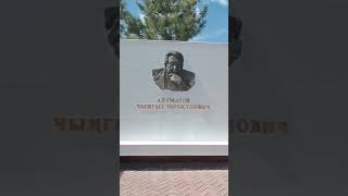 Chyngyz Aitmatov - Kyrgyzstan